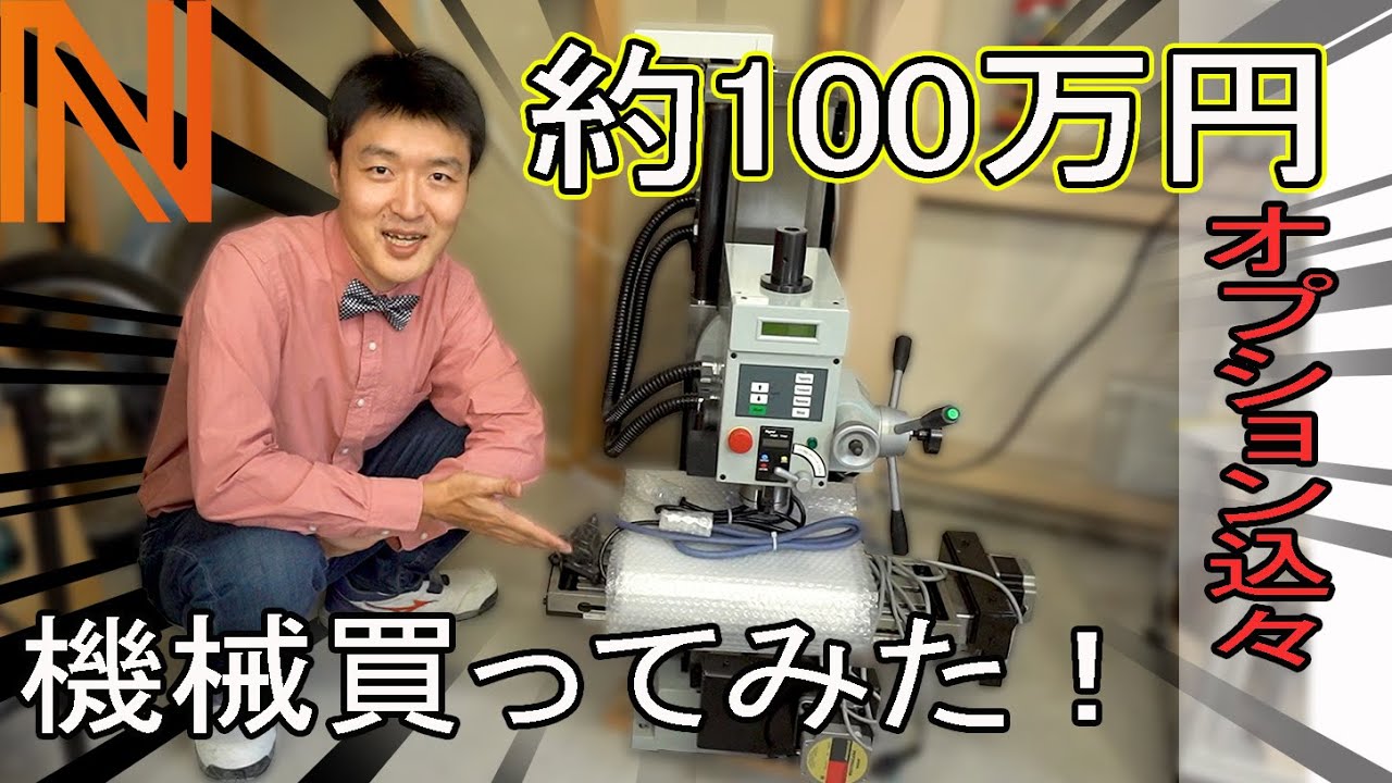 I bought a 1 million yen machine! - YouTube