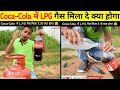 Coca-Cola vs LPG Gas/mr indian hacker |experiment #mrindianhacker #shorts #experiment #a2motivation