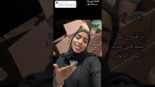 حقيقة كبلز الخبر ، ليش البط تركض ورى القط قصة ترند كبلز بطة وقطة قصه اشهر كبلز بطه و قطه فالخبر