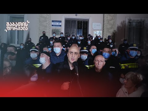 „მძიმეა თითოეული ჩვენგანისთვის აქ ყოფნა, ვართ ჭირისუფლები\" - ნიკა მელია