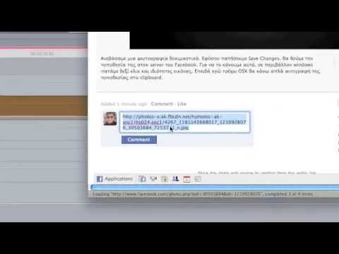 Διαγραφή φωτογραφιών από το Facebook: Mission... Impossible!