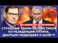 Экс-шпион КГБ Жирнов. Москва в огне! Баллистика по Кремлю, Лубянке и Генштабу! Путин ушел в астрал!