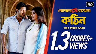 Kothin ( কঠিন ) | Bojhena Shey Bojhena | Soham | Mimi | Ash King | Sayani | Arindom | Raj | SVF screenshot 4