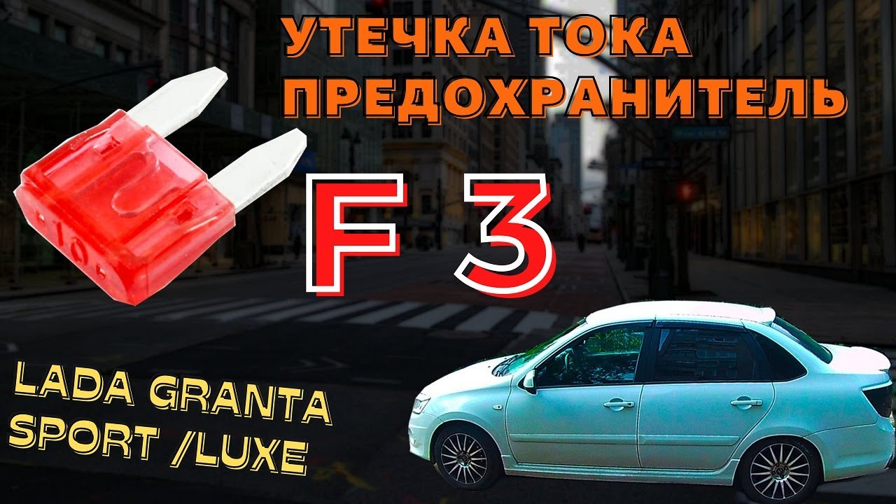 Разбираемся в регуляторе напряжения Lada Granta: расположение и функции