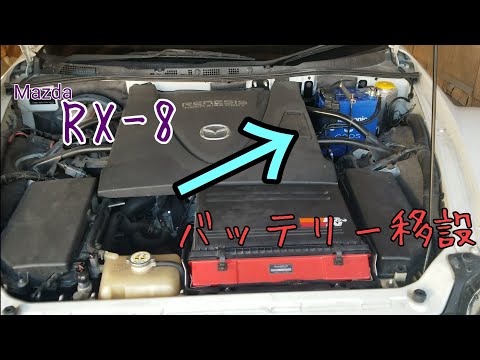 Rx8 re雨宮 バッテリー移設 キット 商品名