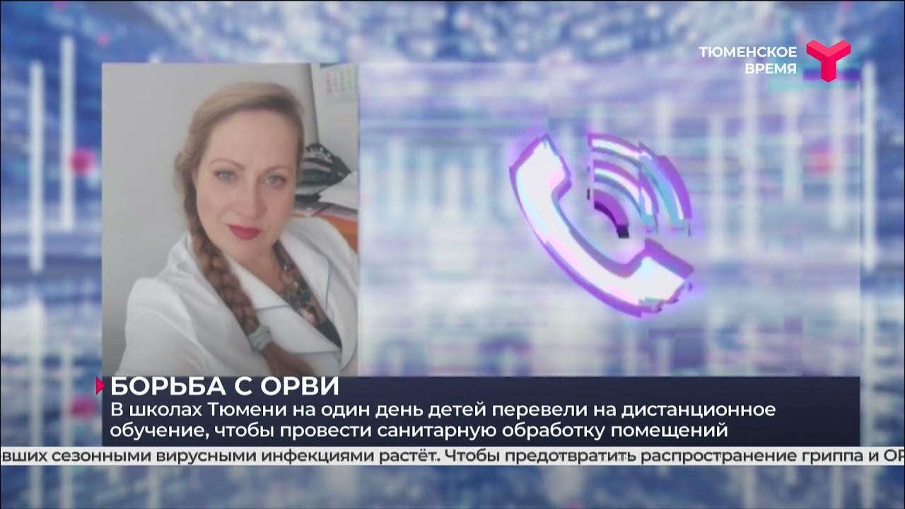 Дистант в тюмени 2024. Дистанционное образование. Новая школа в тюмени. Дистанционка в школе. Дистант в тюмени.