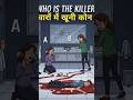 WHO IS THE KILLER Bathroom Me Murder Toota Hua Mirror Pani Blood Trail Aur Medic WHO IS THE KILLER Bathroom Me Murder Toota Hua Mirror Pani Blood Trail Aur Medic
