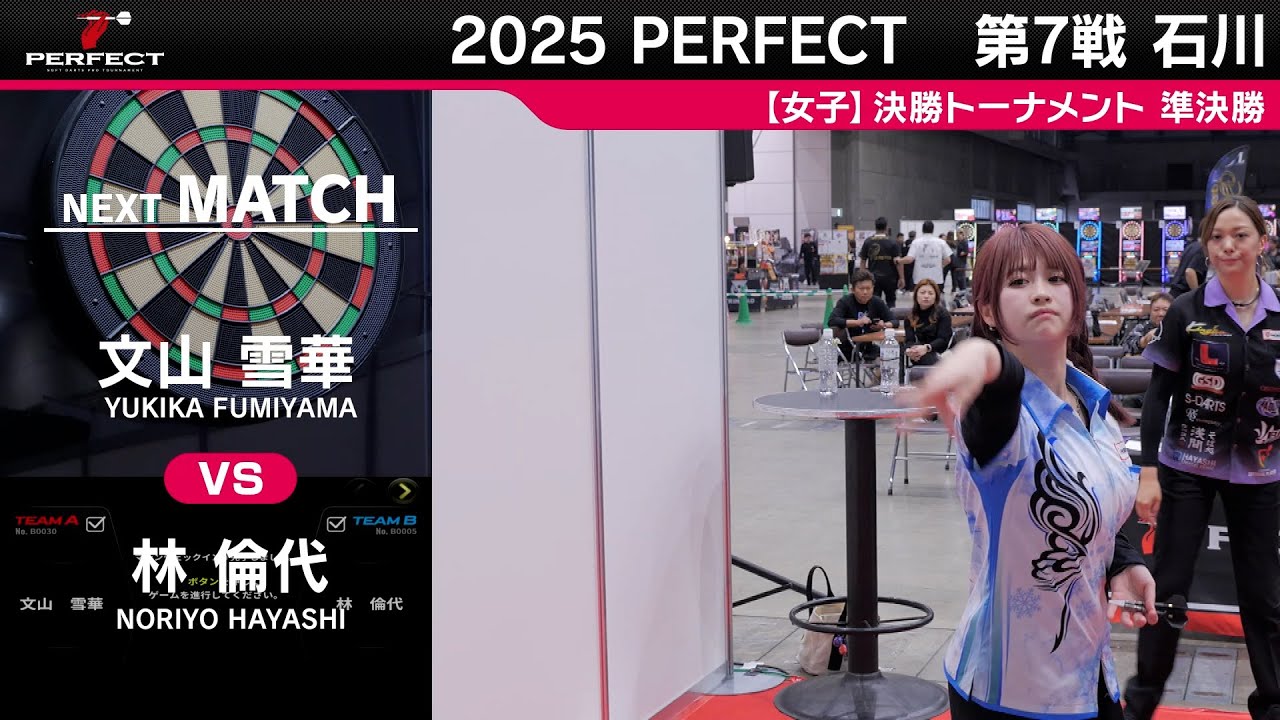 文山雪華 vs 林倫代【女子準決勝】2025 PERFECTツアー 第7戦 石川