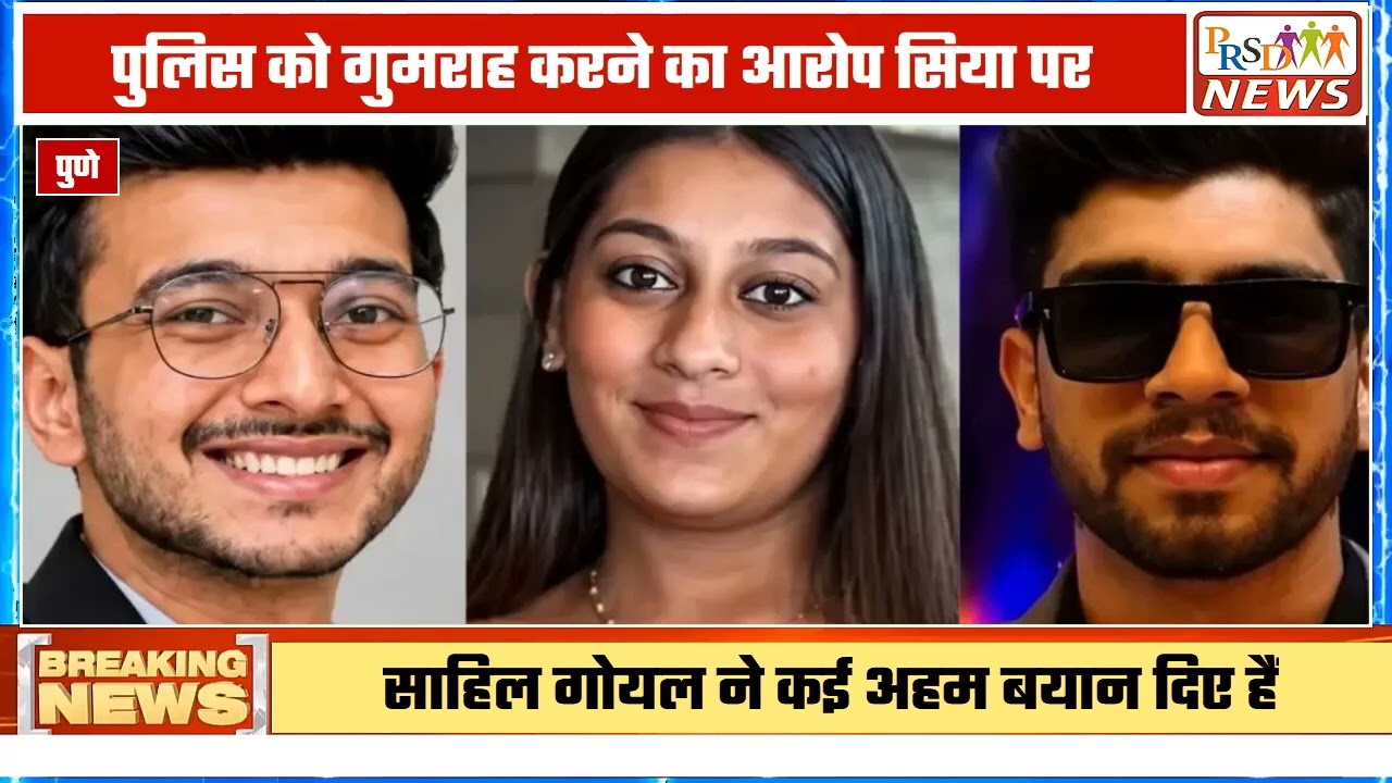 सनसनीखेज केतन हत्याकांड में पुलिस के हाथ एक बहुत बड़ी कामयाबी लगी है। इस मामले में अब तक की सबसे बड़ी कार्रवाई करते हुए, पुलिस ने केतन के भाई का विस्तृत बयान दर्ज किया है। भाई के इस चौंकाने वाले बयान ने न सिर्फ हत्या की वजहों पर से पर्दा उठाया है, बल्कि जांच की दिशा को भी पूरी तरह से तेज कर दिया है। इस बयान के बाद पुलिस कई संदिग्धों के ठिकानों पर छापेमारी कर रही है और उम्मीद है कि जल्द ही मुख्य आरोपी सलाखों के पीछे होंगे। इस पूरे मर्डर मिस्ट्री और नए खुलासे की पूरी कहानी देखिए इस स्पेशल रिपोर्ट में!
#KetanMurderCase #CrimeNewsHindi #BigRevelation #KetanHatyaKand #PoliceInvestigation #CrimeUpdate #ShockingNewsJoin this channel to get access to perks:
https://www.youtube.com/channel/UCmJvPHUoYu0PdWDX4CQCZ8Q/joinPRSD News एक विश्वसनीय और लोकप्रिय समाचार चैनल है जो पैन इंडिया और उत्तर प्रदेश के बारे में दैनिक अपडेट प्रदान करता है। यह एक पंजीकृत मीडिया नेटवर्क है जो राजनीति, मनोरंजन, खेल, शिक्षा, महानगरों और अन्य विषयों से संबंधित 24/7 ब्रेकिंग न्यूज़, विश्लेषण और कहानियां प्रदान करता है। विश्वसनीय और अद्यतन समाचार प्रदान करने के माध्यम से, PRSD News आपके समाचार की सभी आवश्यकताओं के लिए एक स्टॉप शॉप है। आप उनके चैनल को सब्सक्राइब कर सकते हैं ताकि आप उत्तर प्रदेश और भारत की नवीनतम समाचारों से अवगत रह सकें।
PRSD News is a credible and popular news channel providing daily updates about Pan India and Uttar Pradesh. It is a registered media network that delivers 24/7 breaking news, analysis, and stories related to politics, entertainment, sports, education, major cities, and more. With a focus on providing trustworthy and up-to-date news, PRSD News is a one-stop-shop for all your news needs. You can subscribe to their channel to stay up-to-date on the latest news about Uttar Pradesh and India.
Your trusted source for daily news updates!
Stay informed with PRSD News!
Breaking news at your fingertips!
Always up-to-date with PRSD News!
Your go-to news channel for the latest updates!
Bringing you the news that matters!
News you can trust from PRSD News!
Get the inside scoop with PRSD News!
Your daily dose of news, only on PRSD News!
Where news comes first - PRSD News!Thank You 👍
Follow Me Us 👇👇👇👇👇
🔹 Website- https://www.prsdnews.in🔹 YouTube- https://www.youtube.com/channel/UCmJvPHUoYu0PdWDX4CQCZ8Q🔹 Facebook Page- https://www.facebook.com/profile.php?id=100069216887013🔹 Instagram- https://www.instagram.com/prsdnews/🔹 Twitter- https://twitter.com/NewsPrsd
#PRSDNews #UttarPradeshNews #PanIndiaNews #Politics #Entertainment #Sports #Education #BreakingNews #Analysis #Stories #CurrentAffairs #Headlines #IndiaNews #RegionalNews #HindiNews #UPNews #RegistredMediaNetwork #TrustworthyNews #CredibleNews #PopularNews #24x7News #LatestNews #TopNews #NewsUpdates #DailyNews #NewsChannel #NewsNetworkTopic Covered In This Video: