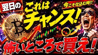 チャンス‼️