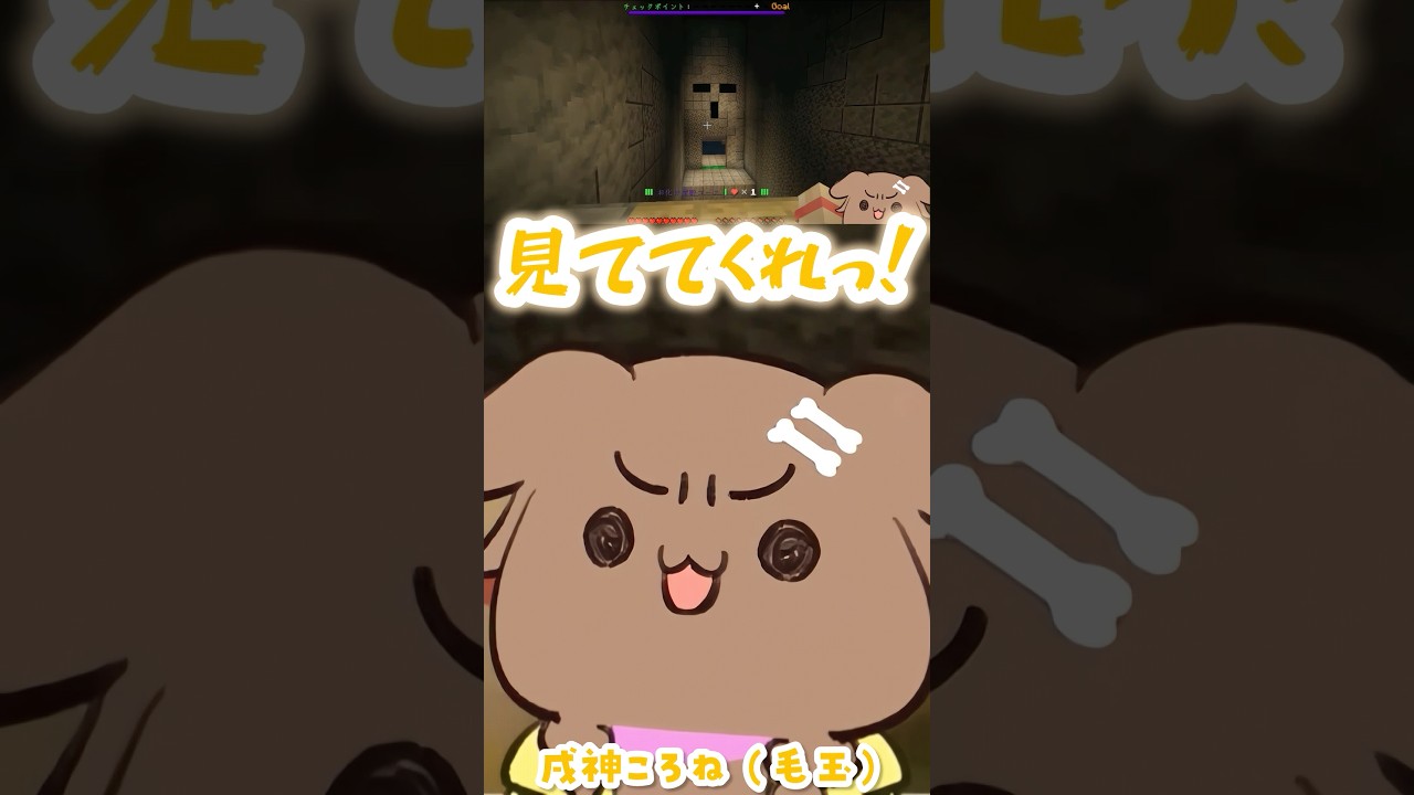 自信満々即落ち毛玉【ホロ金策サバイバル2/獅白ぼたん/戌神ころね】