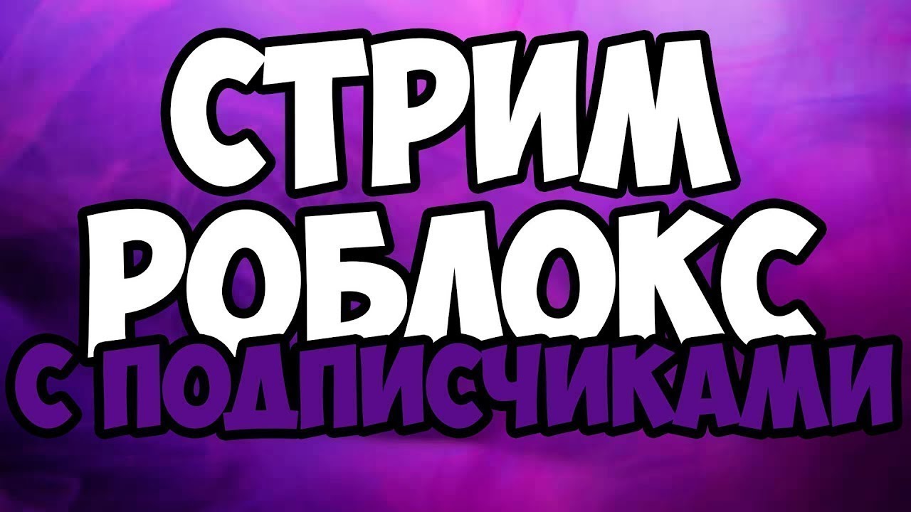 Прямая трансляция ProgramFile