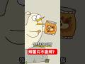 吃辣薯片｜#床編故事