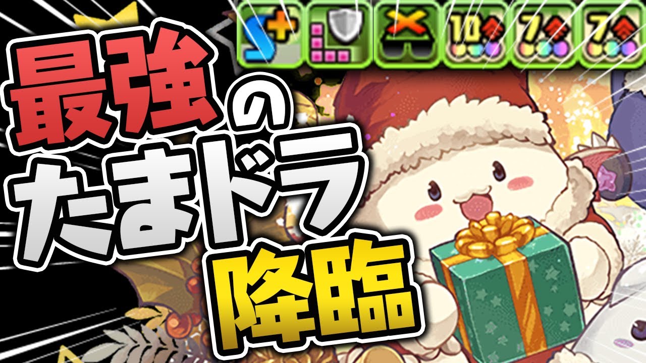 6コンボ加算で脳死のクリスマス オシリス システムを使いたかったんだ パズドラ Youtube 6コンボ加算で脳死のクリスマス オシリス システムを使いたかったんだ パズドラ Youtube