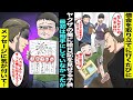 漫画 ヤクザの俺が借金の取り立てに行くたびに汚い絵日記を自慢気に見せてくる借金まみれの家の知的障害の子供 相手にしてなかったがある日 絵日記をよく見たらメッセージが隠されている事に気付いて俺は 漫画 ヤクザの俺が借金の取り立てに行くたびに汚い絵日記を自慢気に見せてくる借金まみれの家の知的障害の子供 相手にしてなかったがある日 絵日記をよく見たらメッセージが隠されている事に気付いて俺は