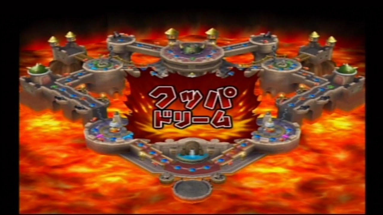 マリオパーティ5】 Part7（Final） ～クッパ・ドリーム～ - YouTube