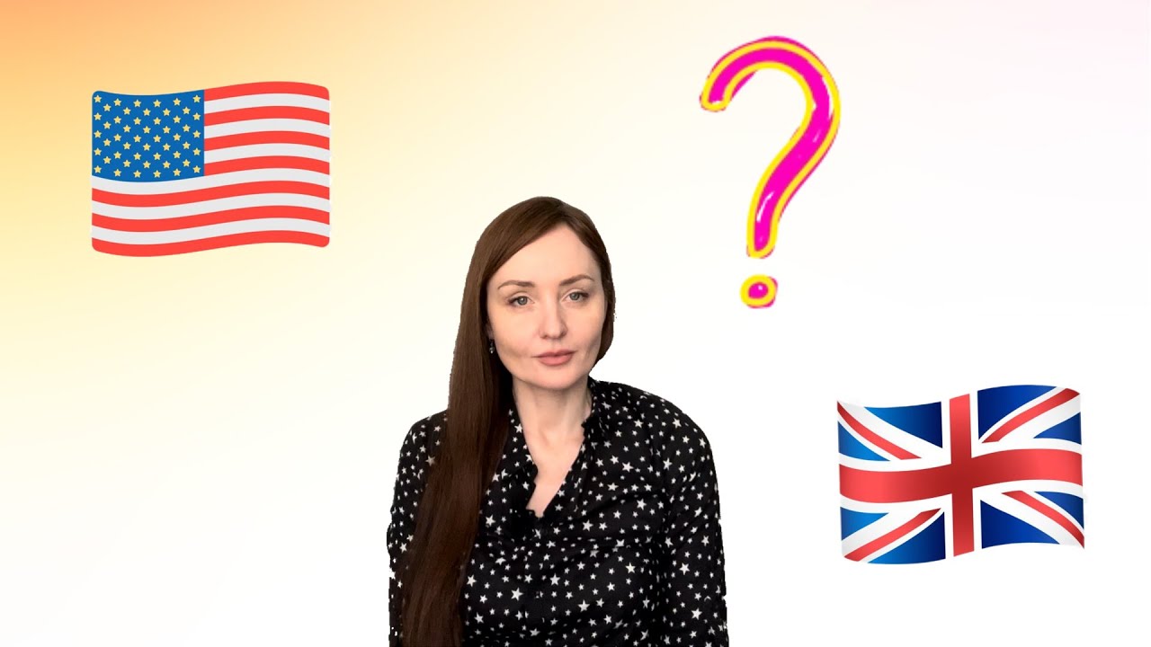 Британский или американский. Какой акцент выбрать? - YouTube