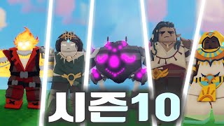 시즌10 기대했던 것보다...  [로블록스 배드워즈]