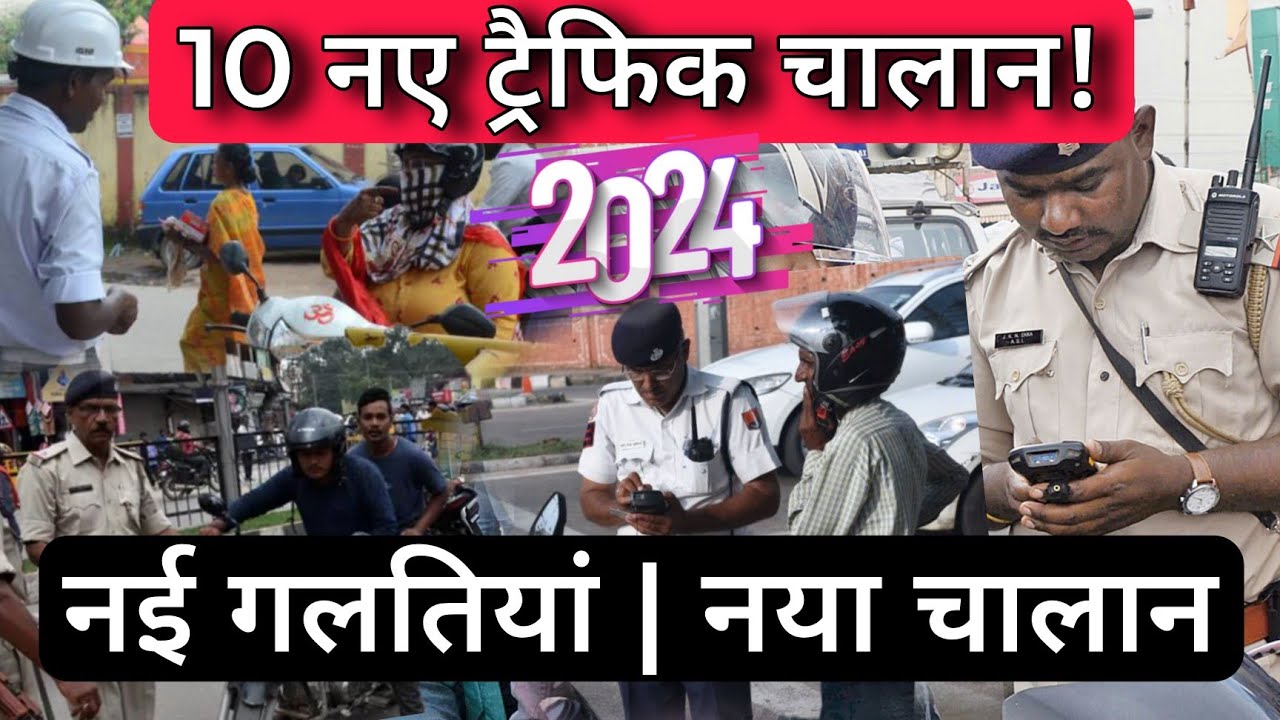 New 2025 Traffic Rules & Challan Rate 10 New Traffic Rules