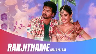 Ranjithame - Malayalam Audio Song | Vamshajan | Vijay Thalapathy | Rashmika | Thaman S.