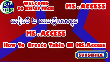 មេរៀនទី២​ការបង្កើតតារាងក្នុកម្មវិធី Access || how to create Table on MS Access