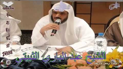 Sheikh Abdulbari Ath-Thubaity - Quran (32) As-Sajdah - سورة السجدة