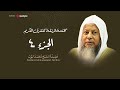 الشيخ محمد ايوب الجزء 4