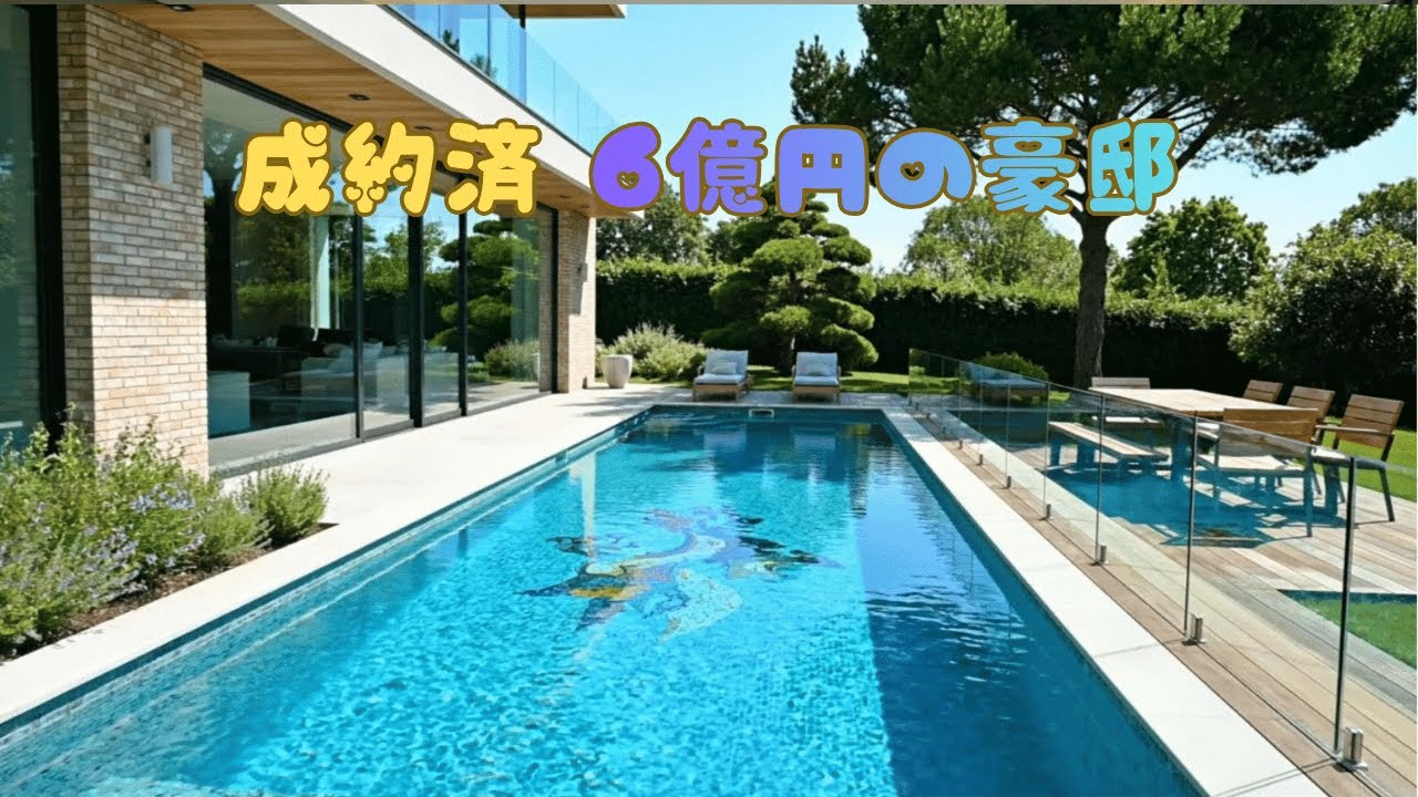 【成約済】なぜ即完売？6億円の豪邸の中身を公開します