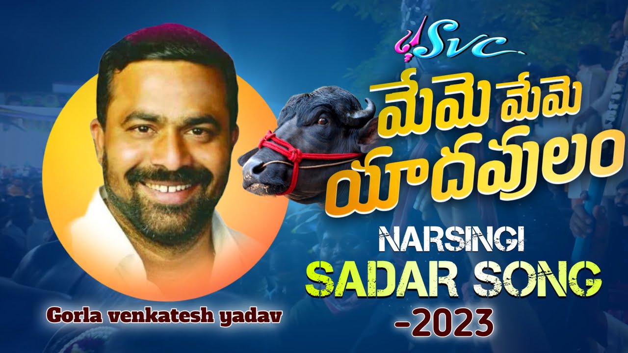 Latest Sadar Song 2023  Naarsingi Sadar Song  Gorla Venkatesh Yadav  Kumbala Gokul  SVC