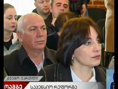 დაგროვებითი პენსიის საკომუნიკაციო კამპანია