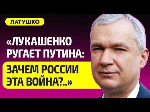 Латушко: "Горит вся Москва!" Вступит ли Беларусь в войну, в армию заберут по СМС, Лукашенко у Путина