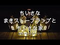 ちいさなまきストーブランプと小さな家。　/ポタリーライト/ポタリーハウス/クリスマス/ちいさなまきストーブランプ/ショートストーリー/ランタン/キャンプ