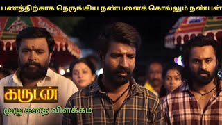 Garudan 2024 Full Movie Explained in Tamil  I Oru Kutty Kathai