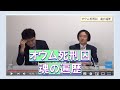 特別番組「オウム死刑囚 魂の遍歴～井上嘉浩 すべての罪はわが身にあり」門田隆将　倉山満【チャンネルくらら・12月15日配信】