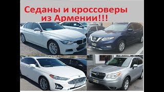 23 октября 2022 год,  Автомобили из Армении, самые актуальные цены!