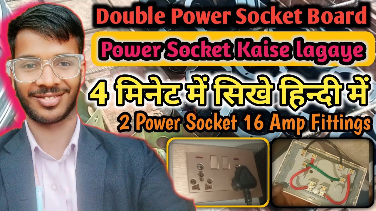 Double Power Socket Connection | 2 Power Socket Wiring 😄 