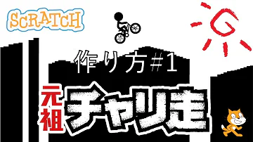 スクラッチ 3dバトルロイヤル 作り方 Mp3 スクラッチ 3dバトルロイヤル 作り方 Mp3
