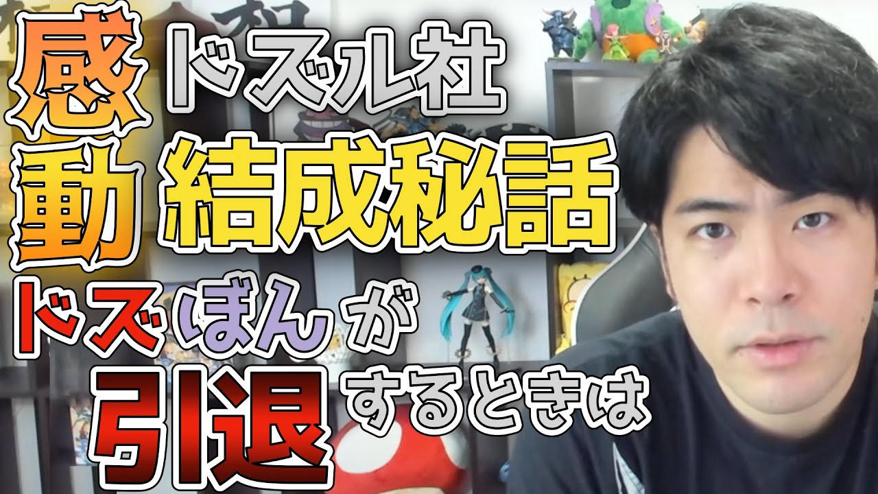 ✂️イブの夜に社長が胸の内を激白！メンバーへの熱い思いを語り、隠居の時を考える【ドズル】【おんりー】【おらふくん】【おおはらMEN】【ぼんじゅうる】【ドズル社切り抜き】【ドズル社】【切り抜き】