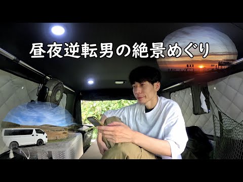 板倉のハイエース一人旅16【美ヶ原高原からの温泉RVパーク車中泊】