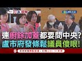 台中廚餘海事件