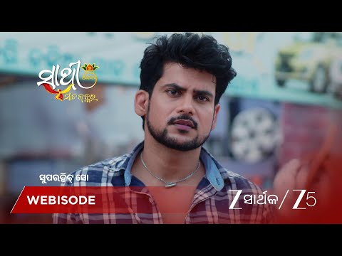 Sathi Sata Janmara | EP - 510 | Webisode 2 | Oct 1 2026 | Zee Sarthak