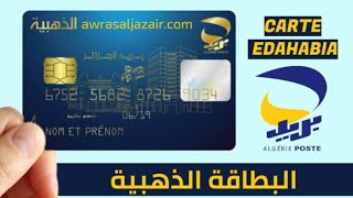 Commander la carte edahabia 2023 | طلب البطاقة الذهبية من مكانك 2023