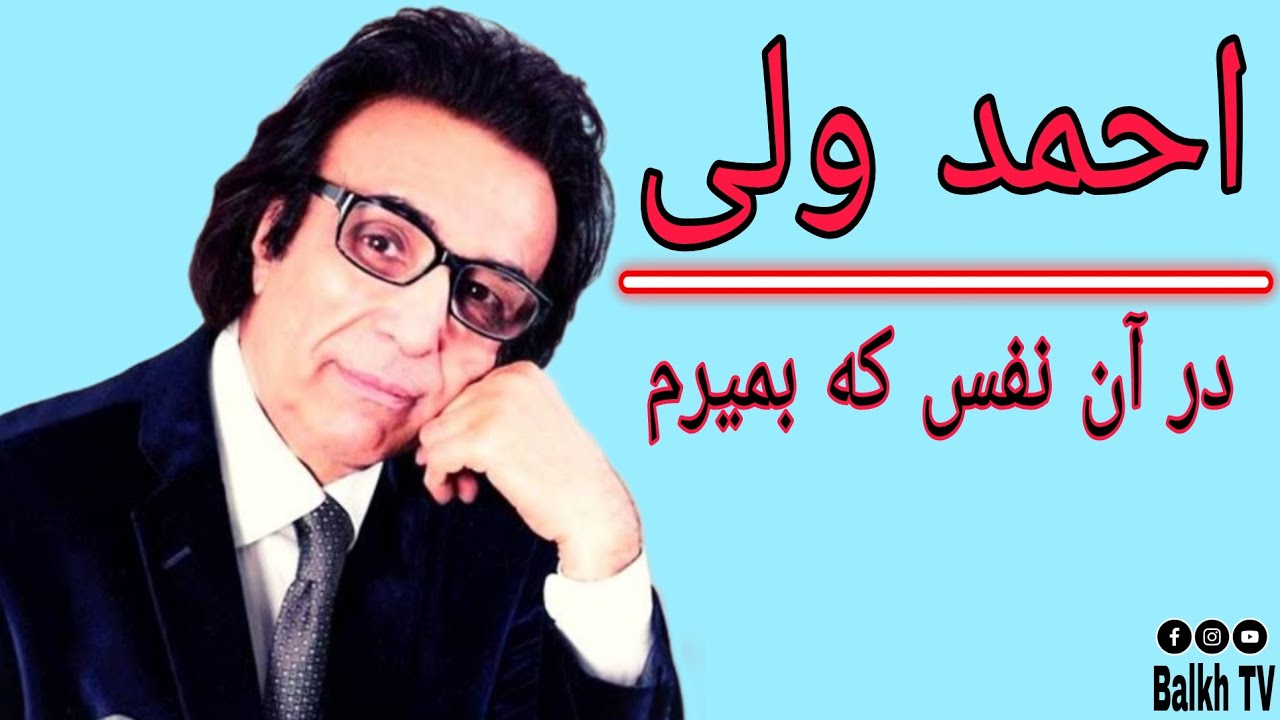 ahmad-wali-youtube