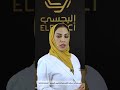 التشخيص الصحيح اولا د سلمى العجلان 