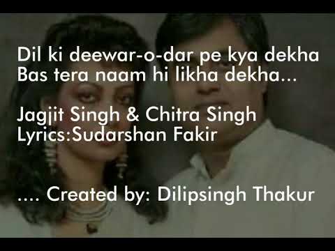 Dil ki deewar o dar pe kya dekha Bas tera naam hi likha dekha