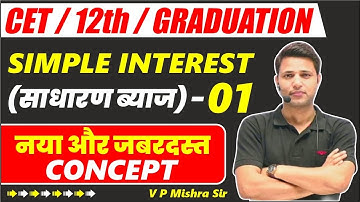 simple interest maths || rajasthan cet classes online 2024 || v.p mishra sir !!