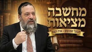 הרב אליהו עטיה שליט''א בעל שם טוב יראה קצט'