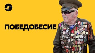 Приступ патриотизма | Посевная ко Дню Победы | Трактористы в пиджаках | Внуки партизан