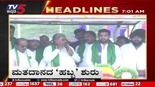7AM Headlines | Tv5 Kannada Live News Update | Latest News | Breaking News