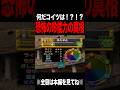 【MF2】なんだこの変な能力は！？ #モンスターファーム #mf #short